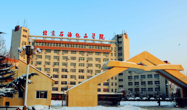 2024年北京石油化工学院招生计划(河南考生专属)|专业人数+学费+学制全解析