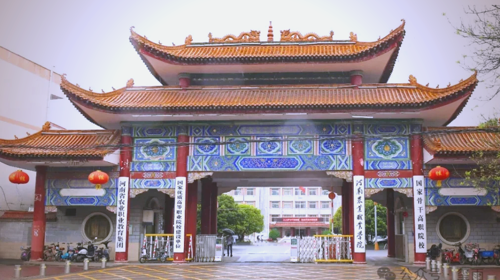 2023年河南农业职业学院招生计划
