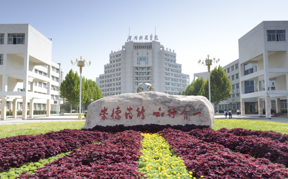 2025年河南科技学院发布转专业条件要求