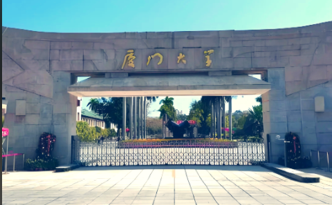 2025年厦门大学招生计划(河南考生专属)|专业人数+学费+学制全解析|