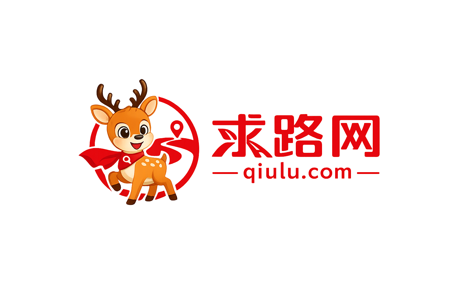 官宣!求路网吉祥物正式亮相:一只陪你奔赴未来的小鹿