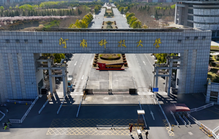 2025年河南科技大学学费多少钱?收费标准是多少?