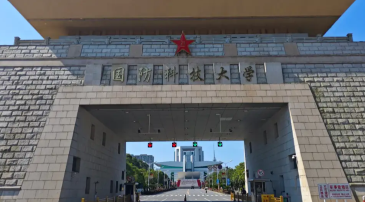 2025年国防科技大学招生计划(河南考生专属)|专业人数+学费+学制全解析|