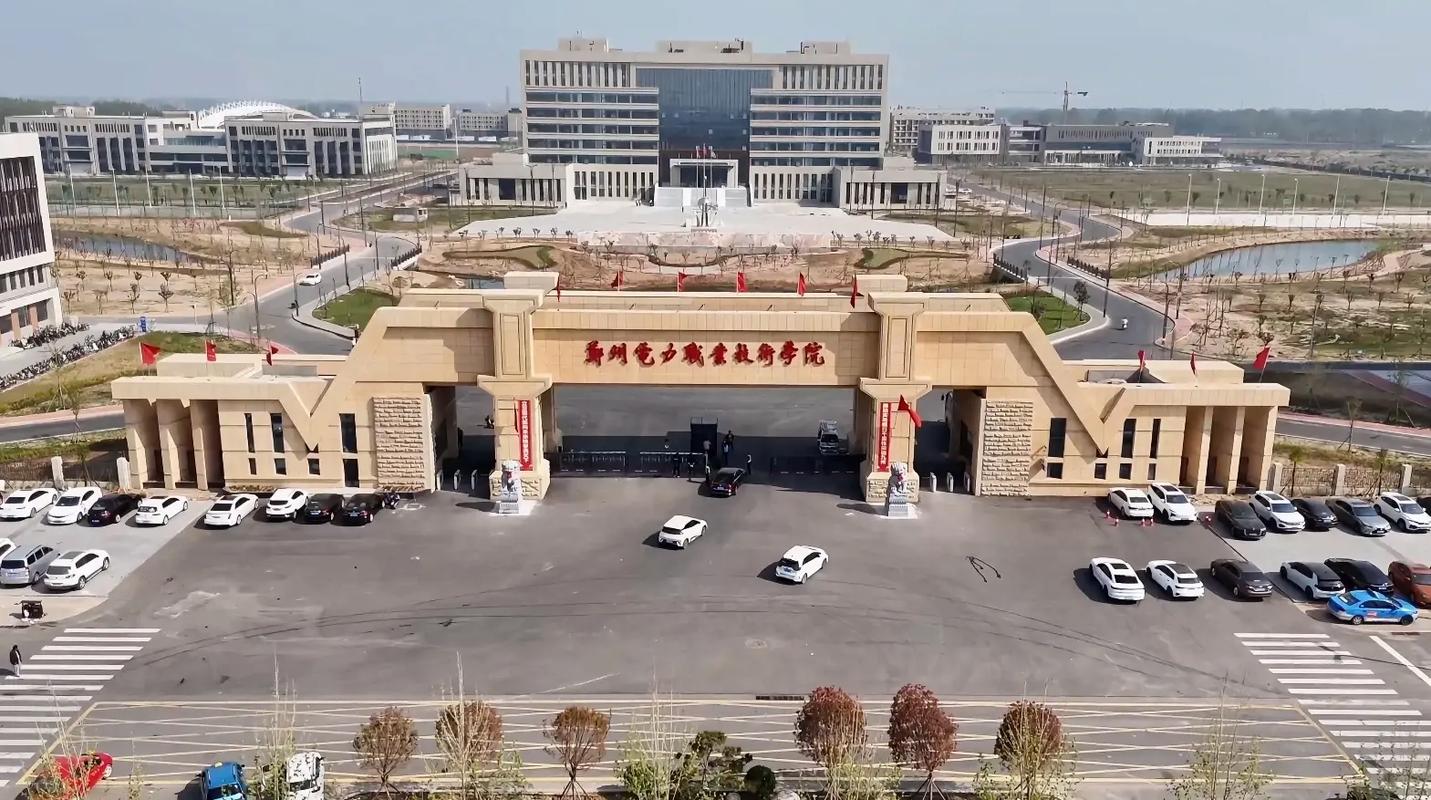 2024年郑州电力职业技术学院招生计划