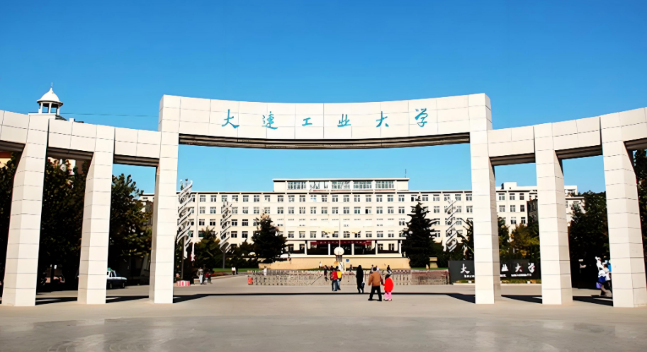 2024年大连工业大学招生计划(河南考生专属)|专业人数+学费+学制全解析