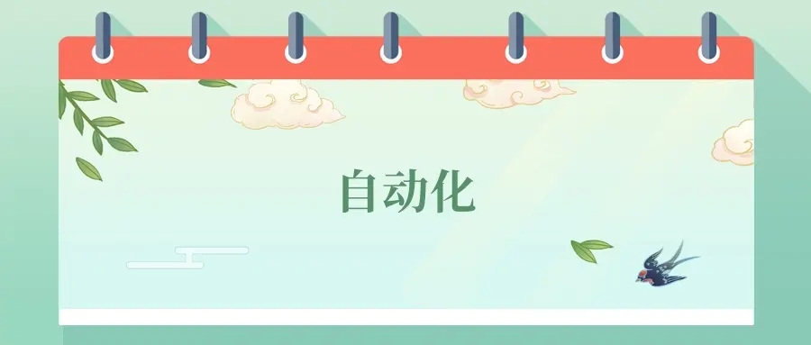 2025年自动化专业就业方向及前景怎么样？