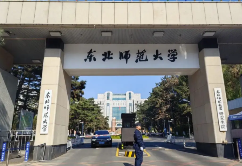 2024年东北师范大学招生计划(河南考生专属)|专业人数+学费+学制全解析