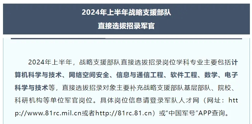 直招士官需要什么条件？什么专业可以走直招士官？