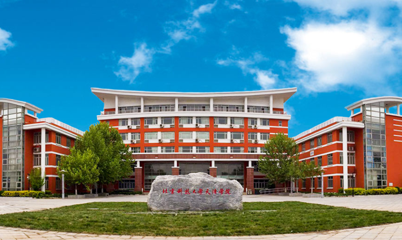 2024年北京科技大学天津学院招生计划(河南考生专属)|专业人数+学费+学制全解析