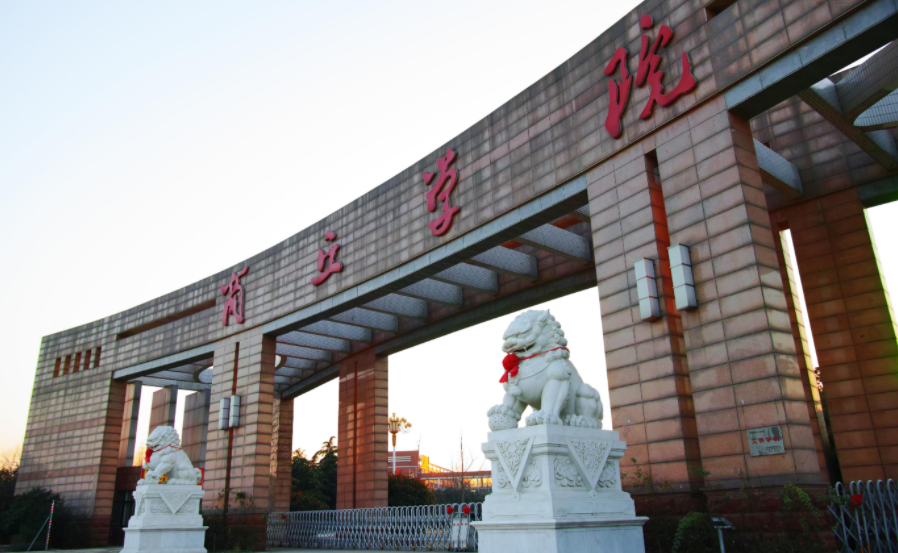 商丘学院是几本？是公办还是民办？