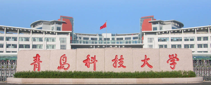青岛科技大学2027高考解析,橡胶化工王牌专业报考利弊