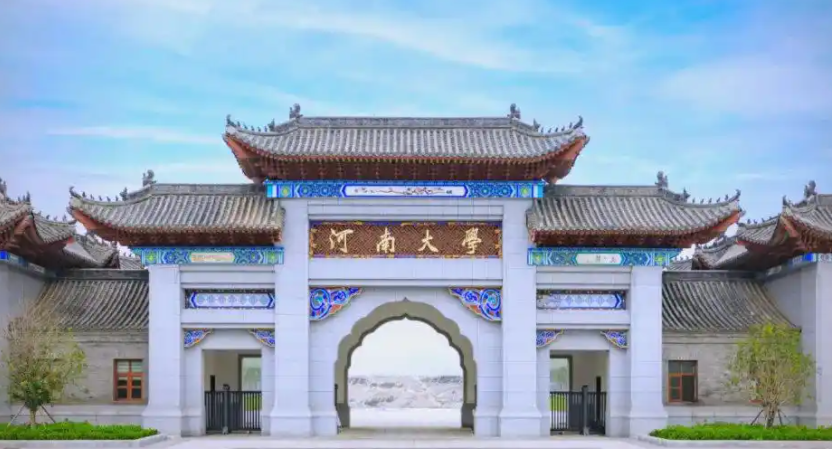 2025年河南大学学费多少钱?收费标准是多少?