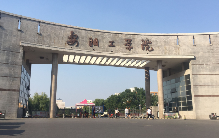 安阳工学院2026年河南招飞初检时间地点安排｜飞行技术专业报名须知