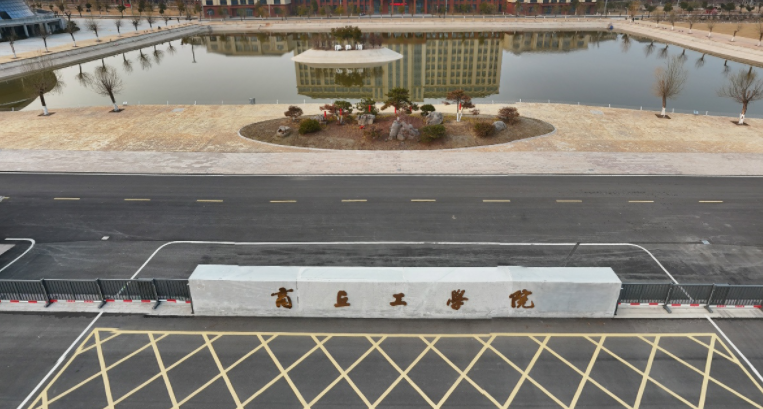 2025年商丘工学院学费多少钱？收费标准是多少？