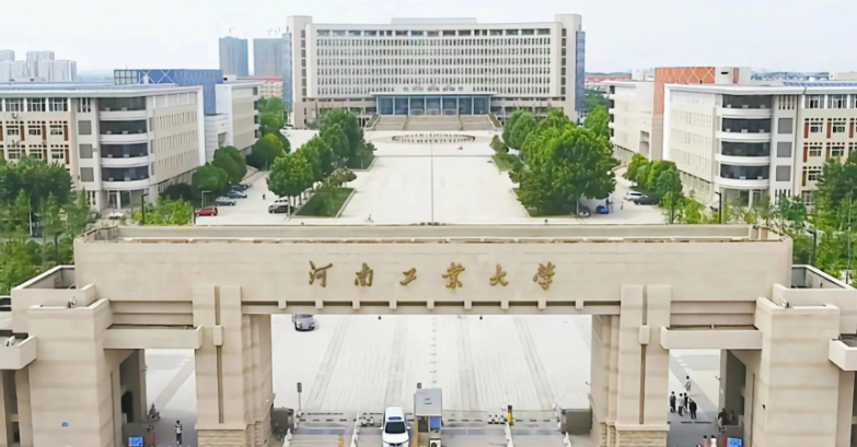 2025年河南工业大学学费多少钱?收费标准是多少?