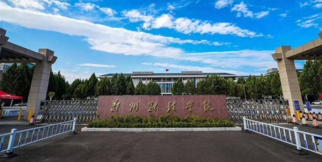2025年郑州财经学院学费多少钱?收费标准是多少?
