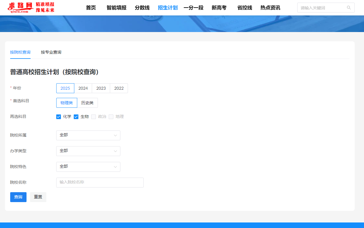2025年全国高校在河南招生情况统计