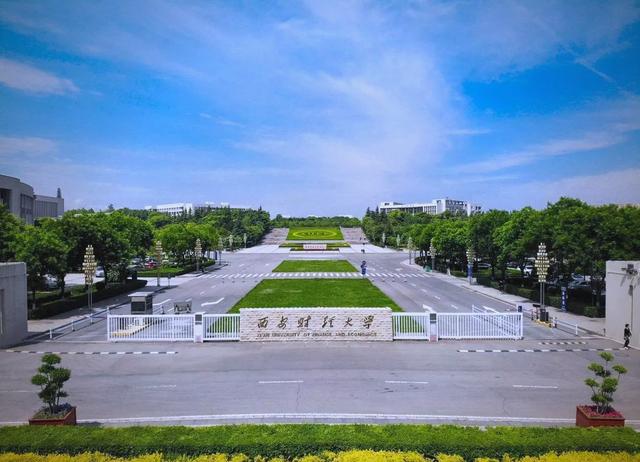 西安财经大学王牌专业有哪些？附最新王牌专业排名一览表