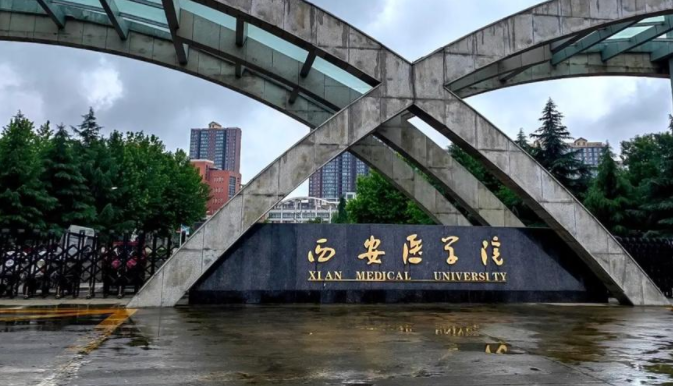 2025年安康学院学费多少钱?收费标准是多少?