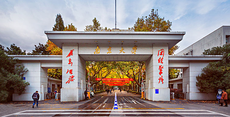 2025年南京大学招生计划(河南考生专属)|专业人数+学费+学制全解析|