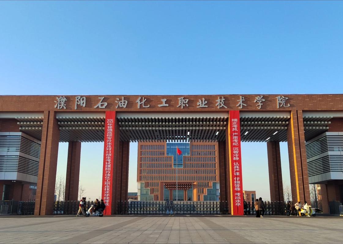 2024年濮阳石油化工职业技术学院招生计划