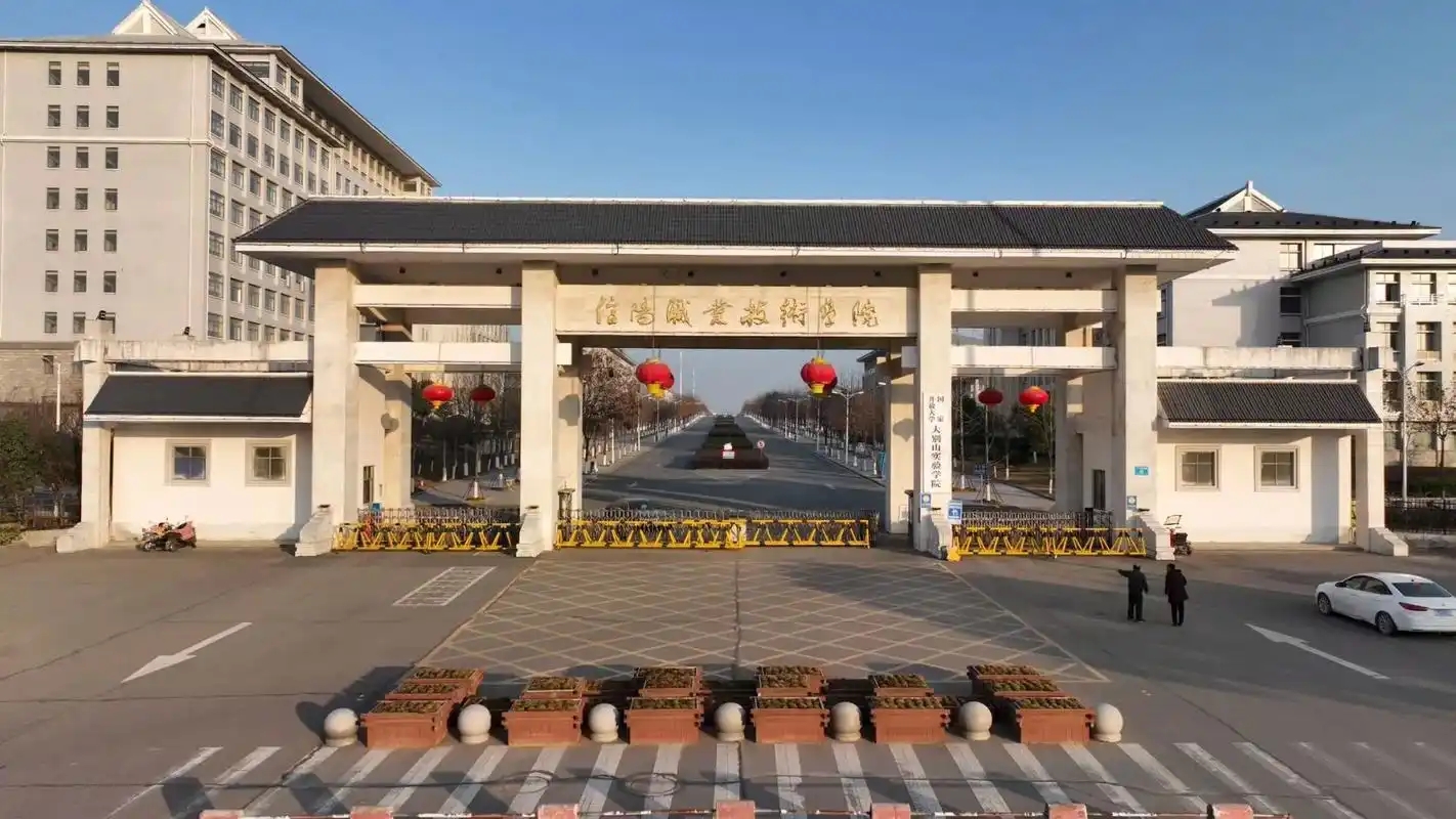 2023年信阳职业技术学院招生计划