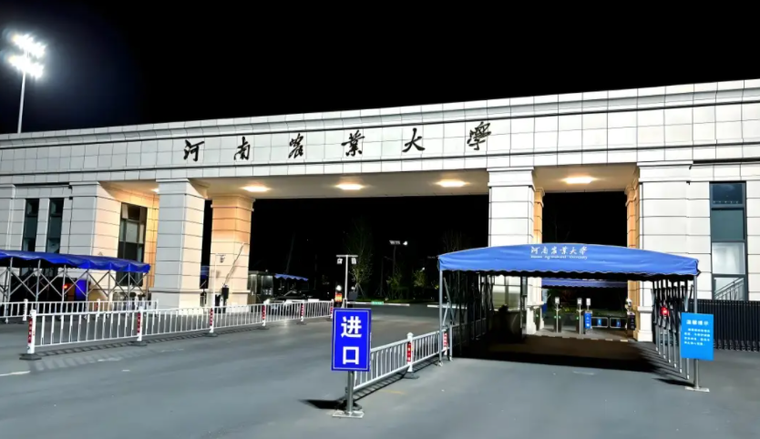 河南农业大学是几本?是公办还是民办?