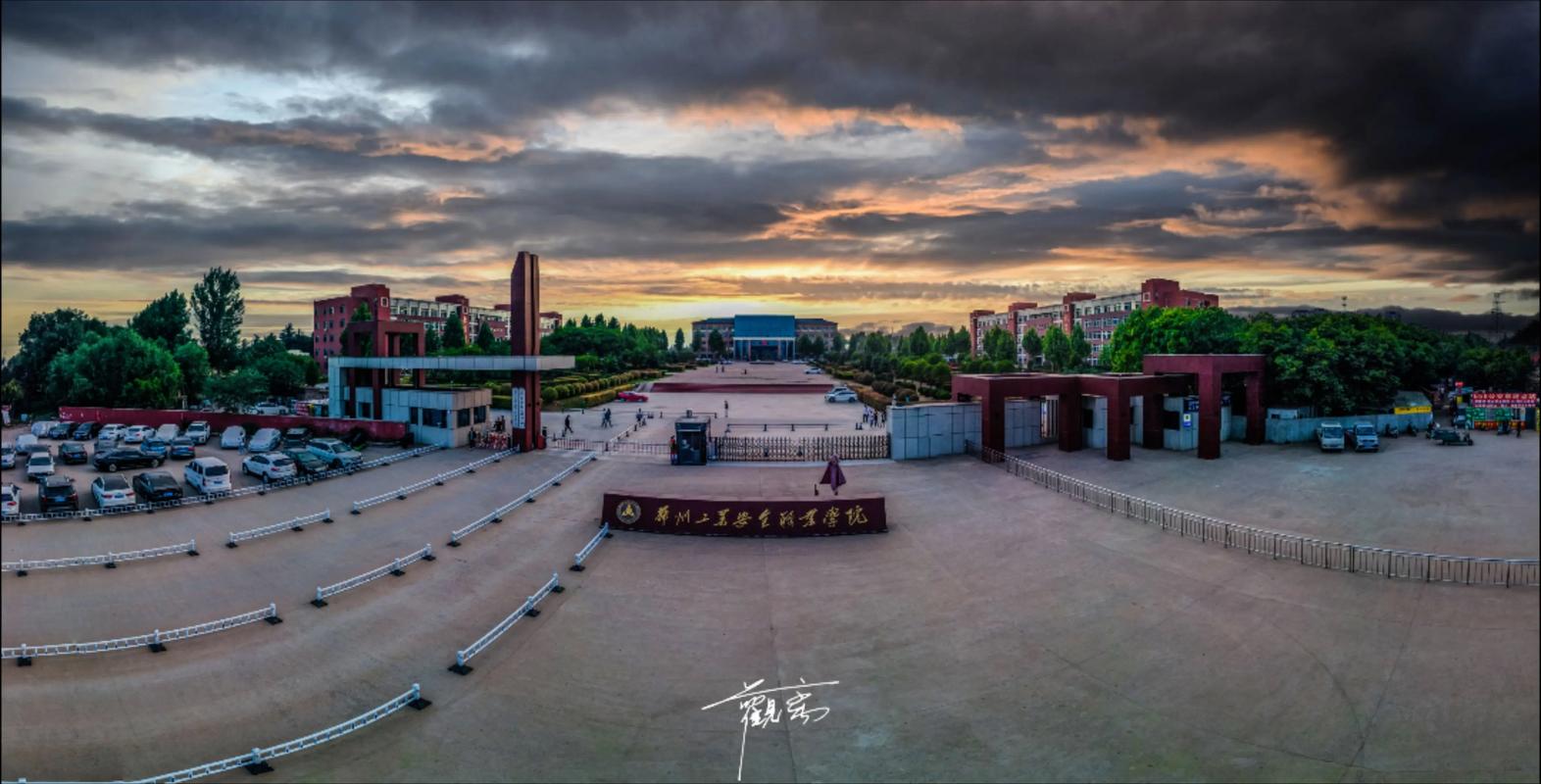 2023年郑州工业安全职业学院招生计划