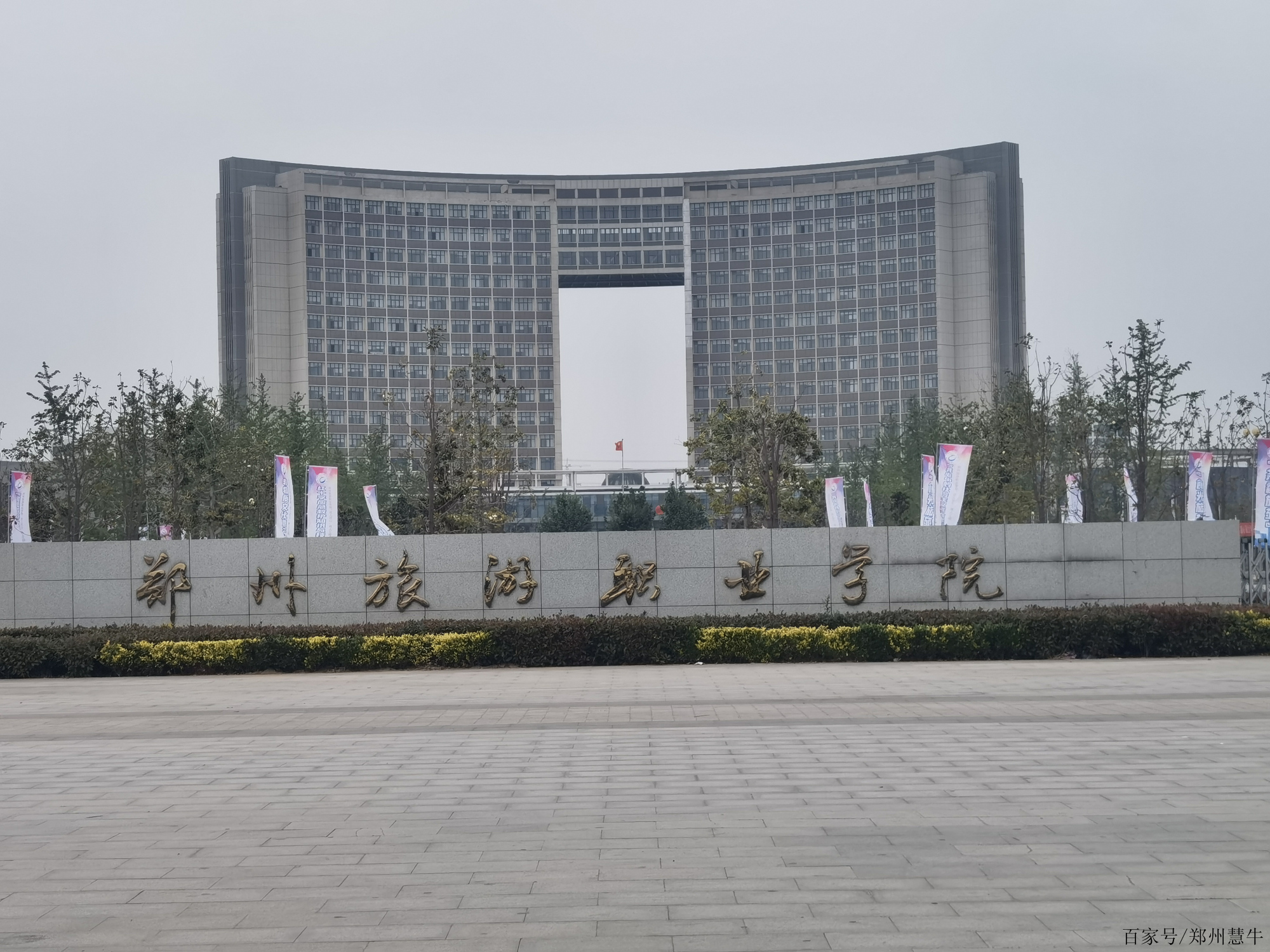 2023年郑州旅游职业学院招生计划