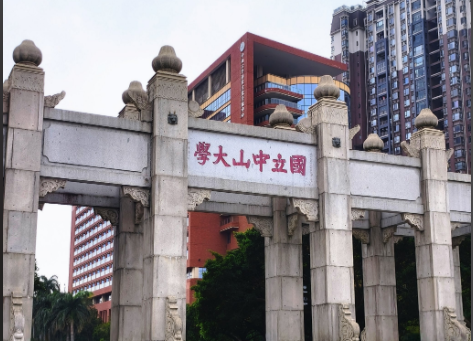 2024年中山大学招生计划
