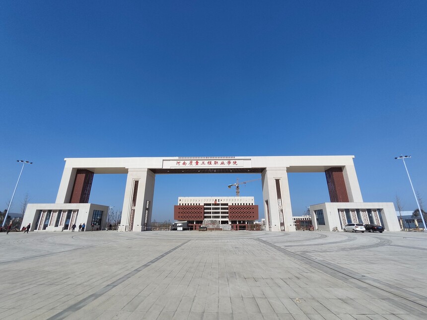 2024年河南质量工程职业学院招生计划