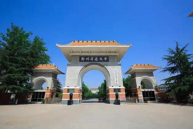 郑州升达经贸管理学院是几本？是公办还是民办？