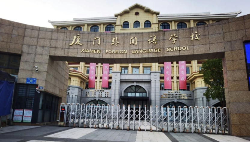 2025年厦门外国语学校保送生资格认定政策及条件详解