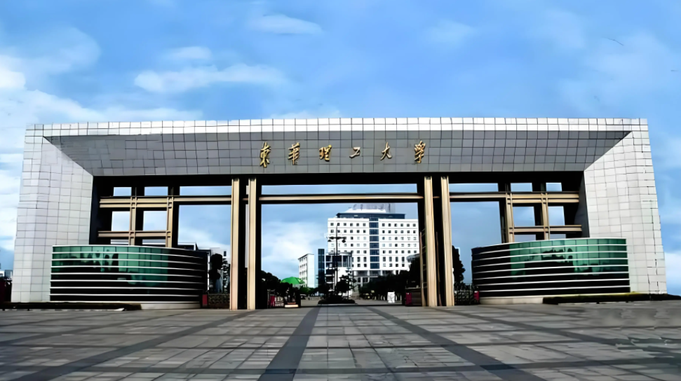 2024年东华理工大学招生计划