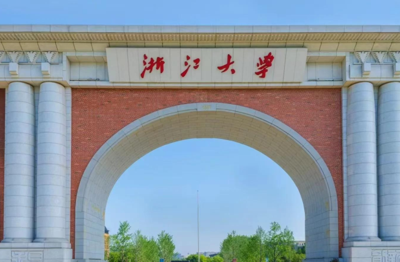 2025年浙江大学招生计划(河南考生专属)|专业人数+学费+学制全解析|