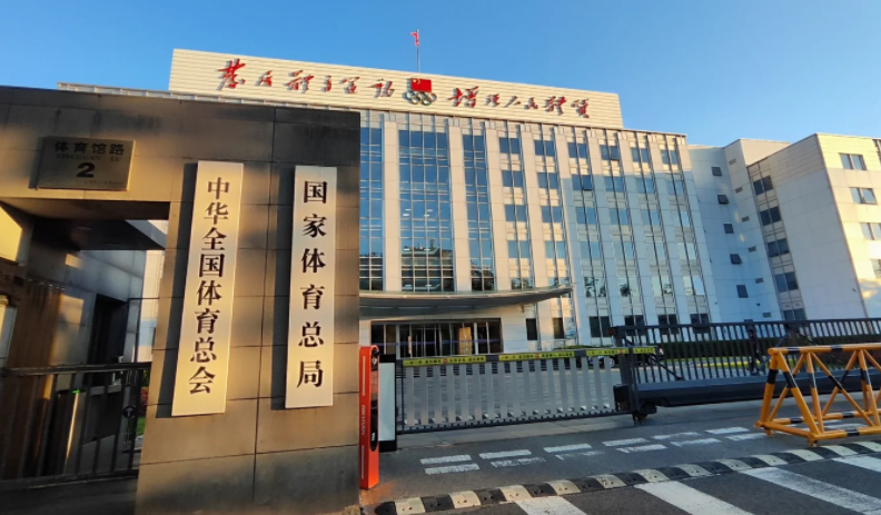 2025年优秀运动员高校保送政策发布｜体育总局最新通知全文