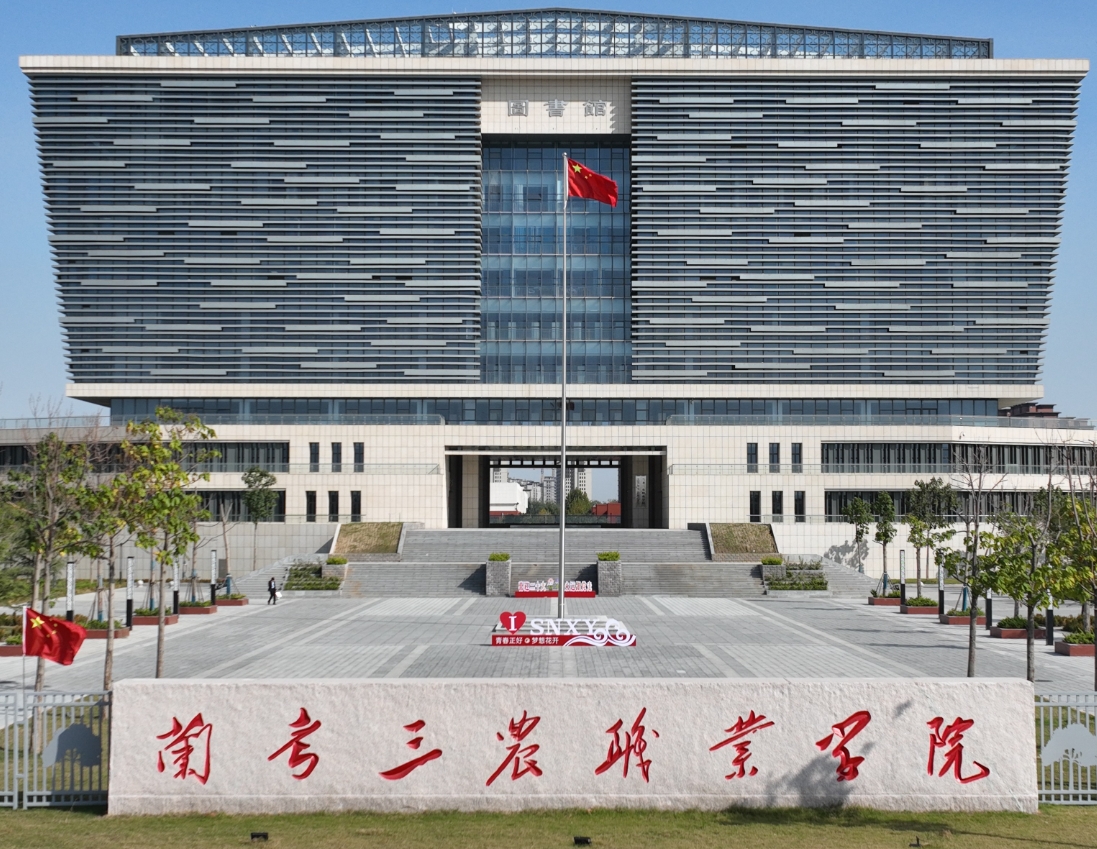 2024年兰考三农职业学院招生计划