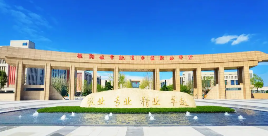 2024年德阳城市轨道交通职业学院招生计划(河南考生专属)|专业人数+学费+学制全解析