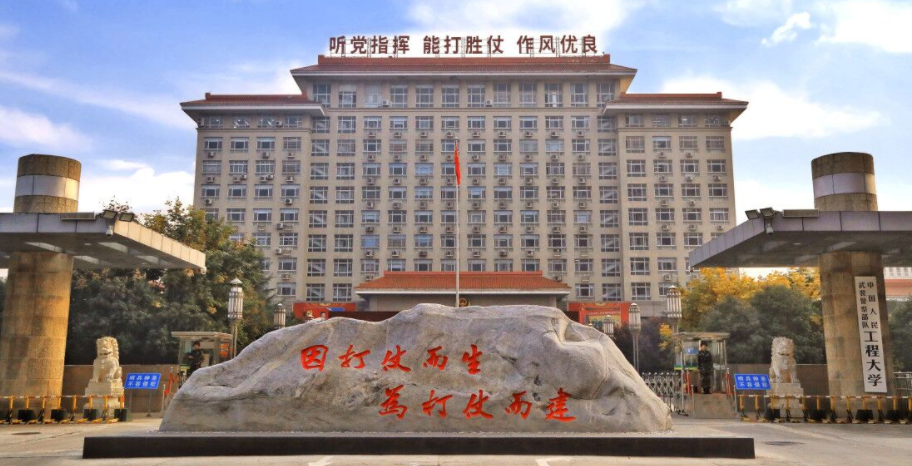 2025年武警工程大学招生计划(河南考生专属)|专业人数+学费+学制全解析|