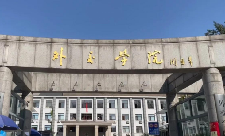 2025年武汉体育学院招生计划(河南考生专属)|专业人数+学费+学制全解析外交学院