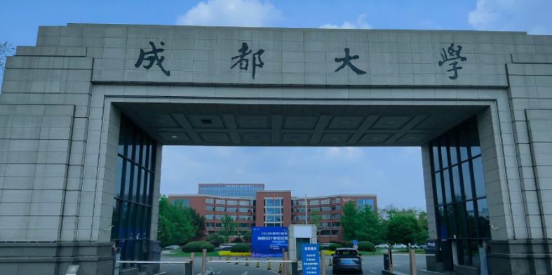 2024年成都大学招生计划(河南考生专属)|专业人数+学费+学制全解析