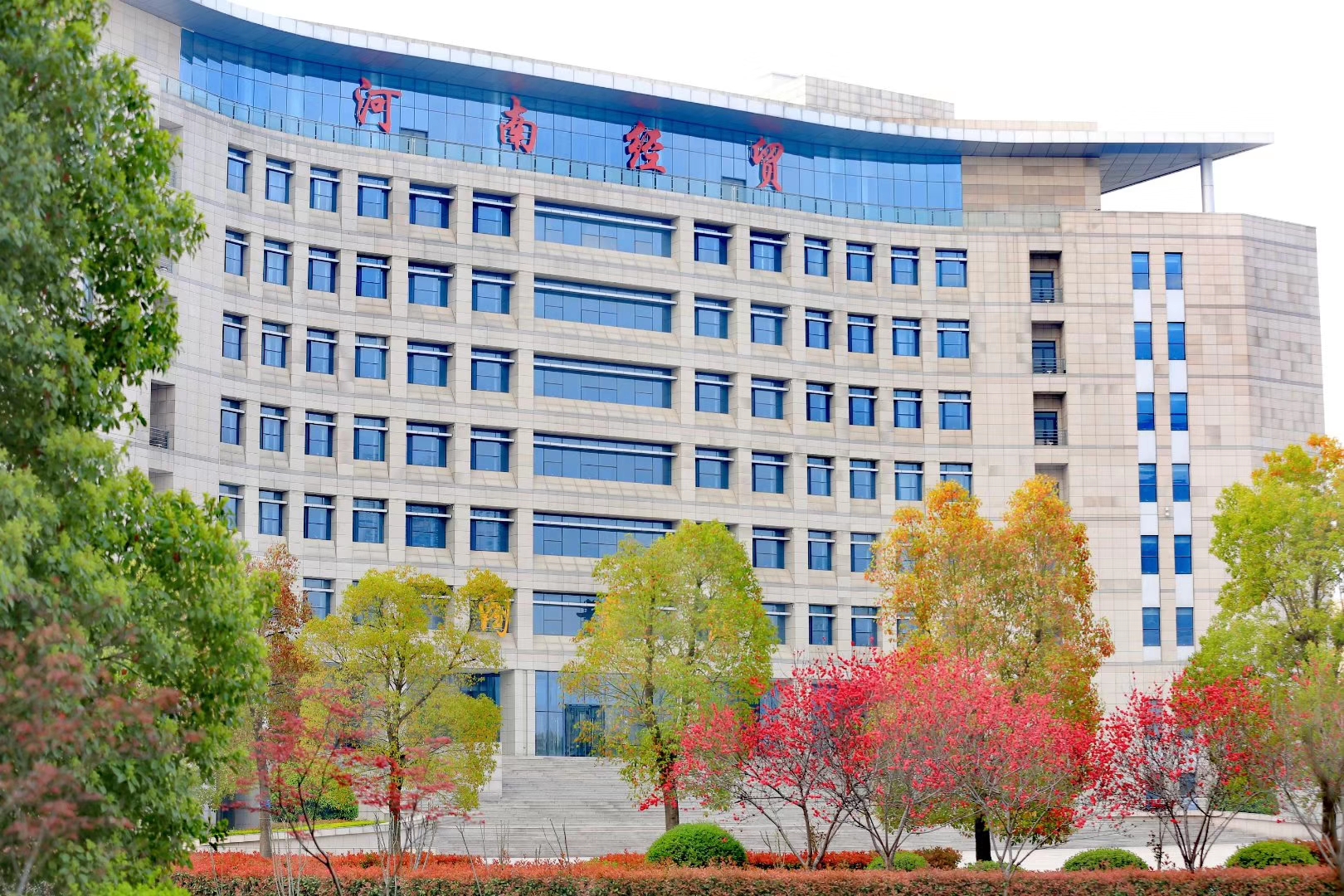 2023年河南经贸职业学院招生计划