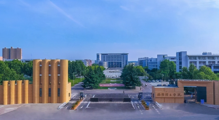 洛阳理工学院是几本？是公办还是民办？