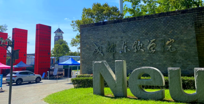 2024年成都东软学院招生计划(河南考生专属)|专业人数+学费+学制全解析