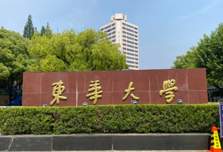 2024年东华大学招生计划