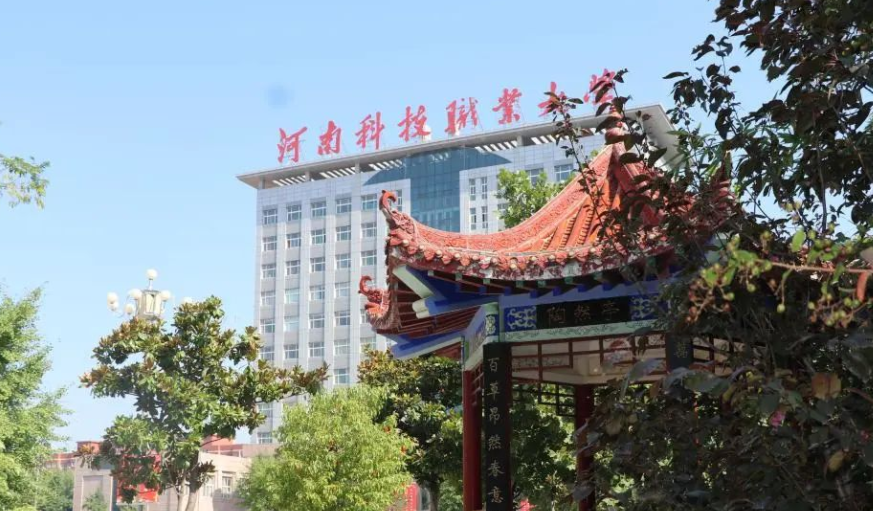 河南科技职业大学是几本？是公办还是民办？