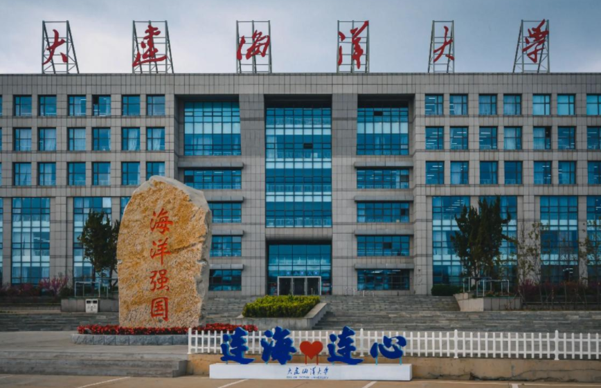 2024年大连海洋大学招生计划(河南考生专属)|专业人数+学费+学制全解析