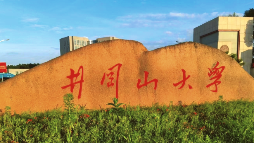 2024年井冈山大学招生计划