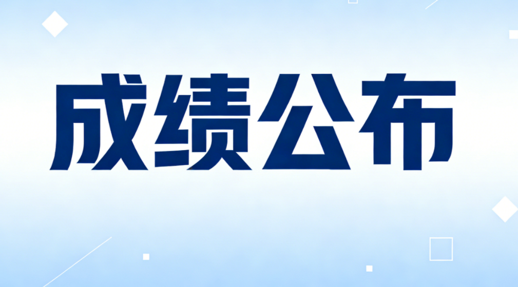 2026年河南专升本美术专业综合成绩公布