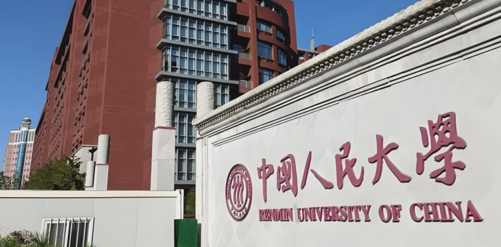 2025年中国人民大学招生计划(河南考生专属)|专业人数+学费+学制全解析|